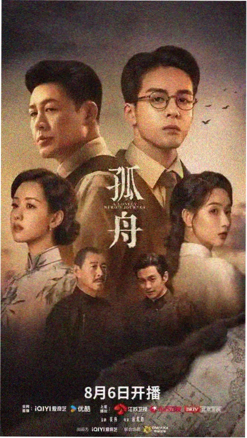 天堂影视年代剧长夜灯塔海报