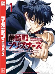 天堂影视漫画改编剧纸上江湖海报