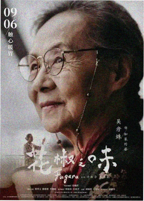 天堂影视资讯动画分镜手稿制作配图